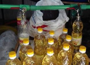 ضبط 840 كيلو زيت منتهي الصلاحية